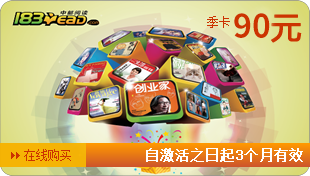 中郵閱讀網(wǎng)季卡