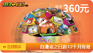 中郵閱讀網(wǎng)年卡
