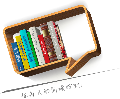 中郵閱讀網(wǎng)